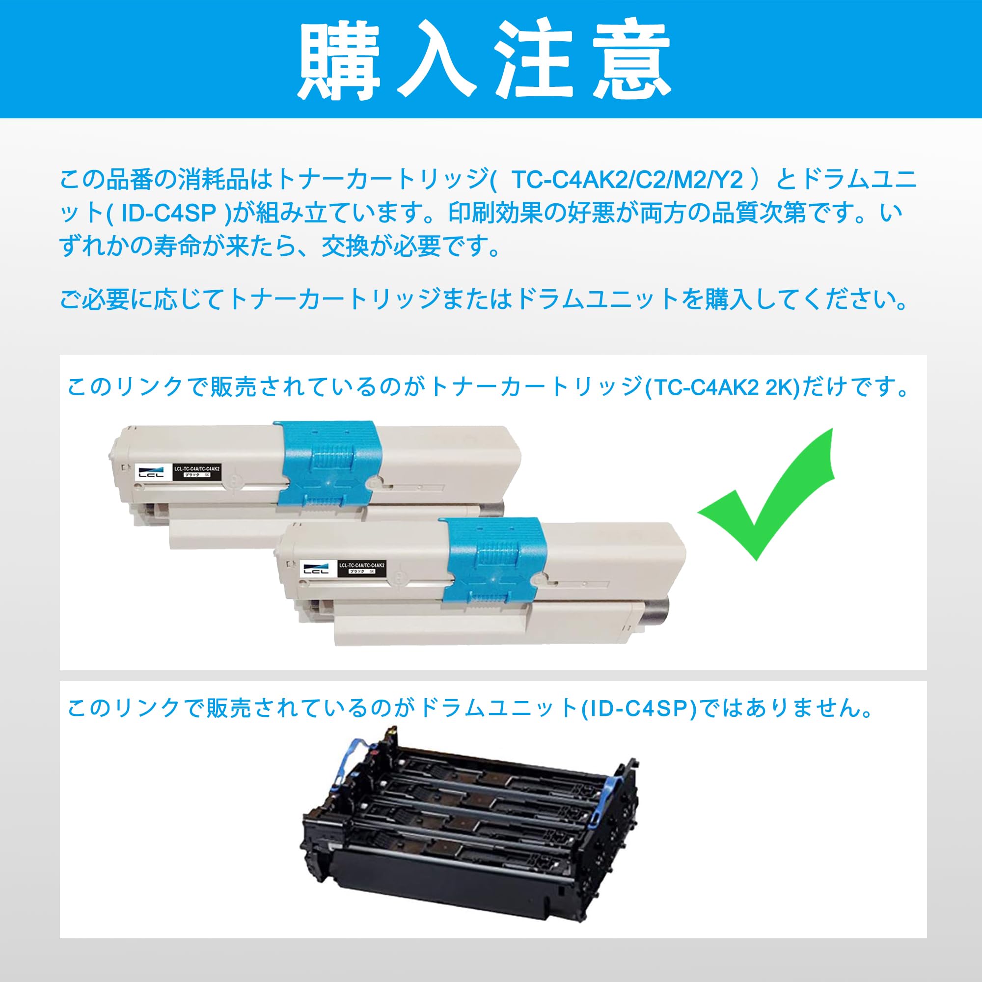 Amazon.co.jp: LCL (2パック ブラック) OKI用 TC-C4A TC-C4AK2 互換